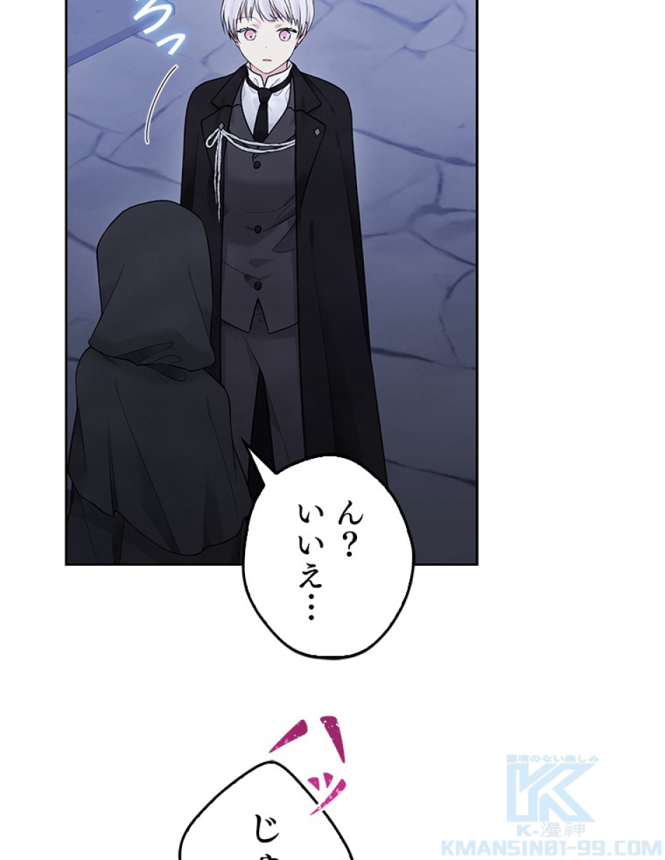 緑陰の冠 第57話 - Page 46