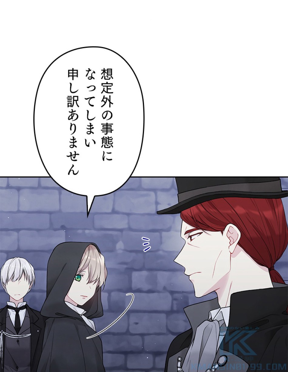 緑陰の冠 第57話 - Page 49