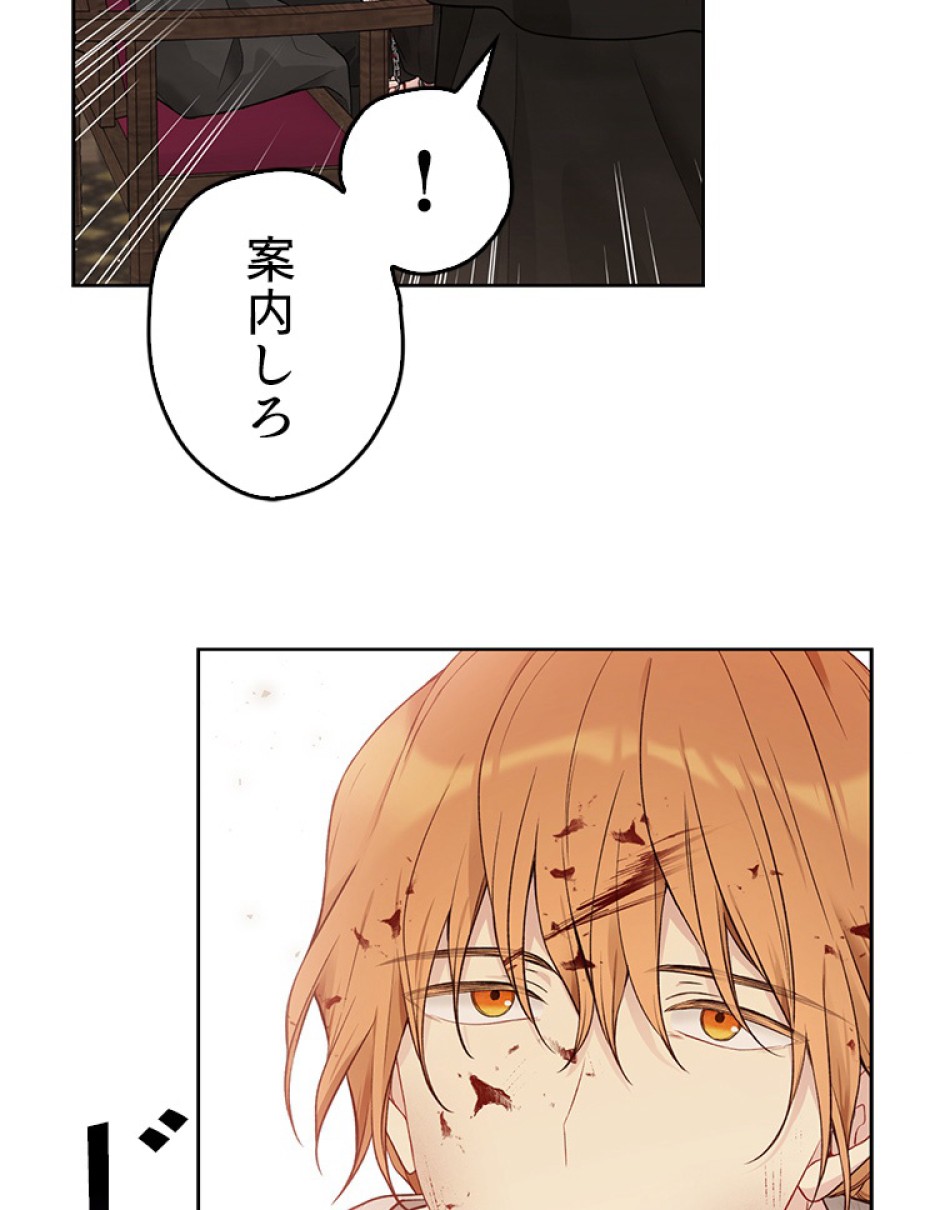 緑陰の冠 第57話 - Page 5