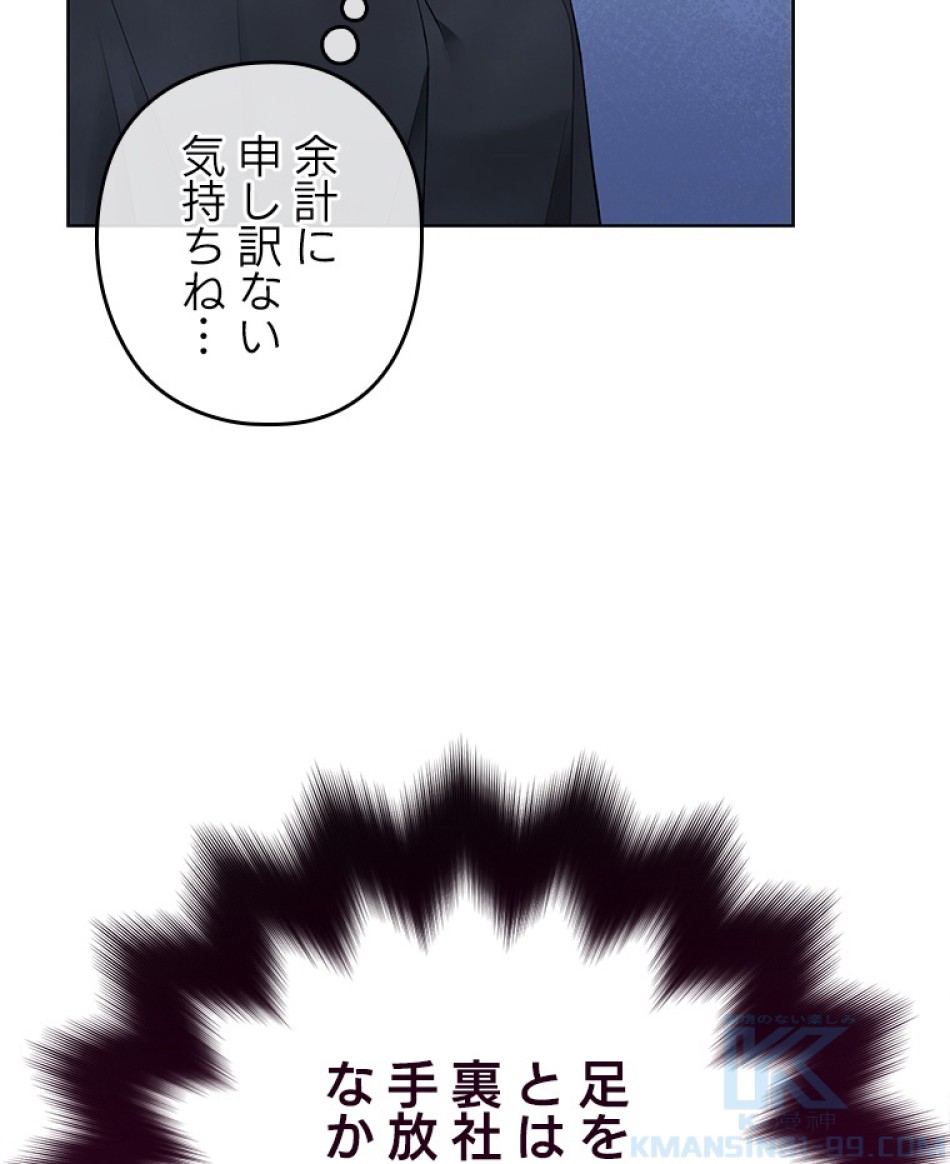 緑陰の冠 第57話 - Page 52