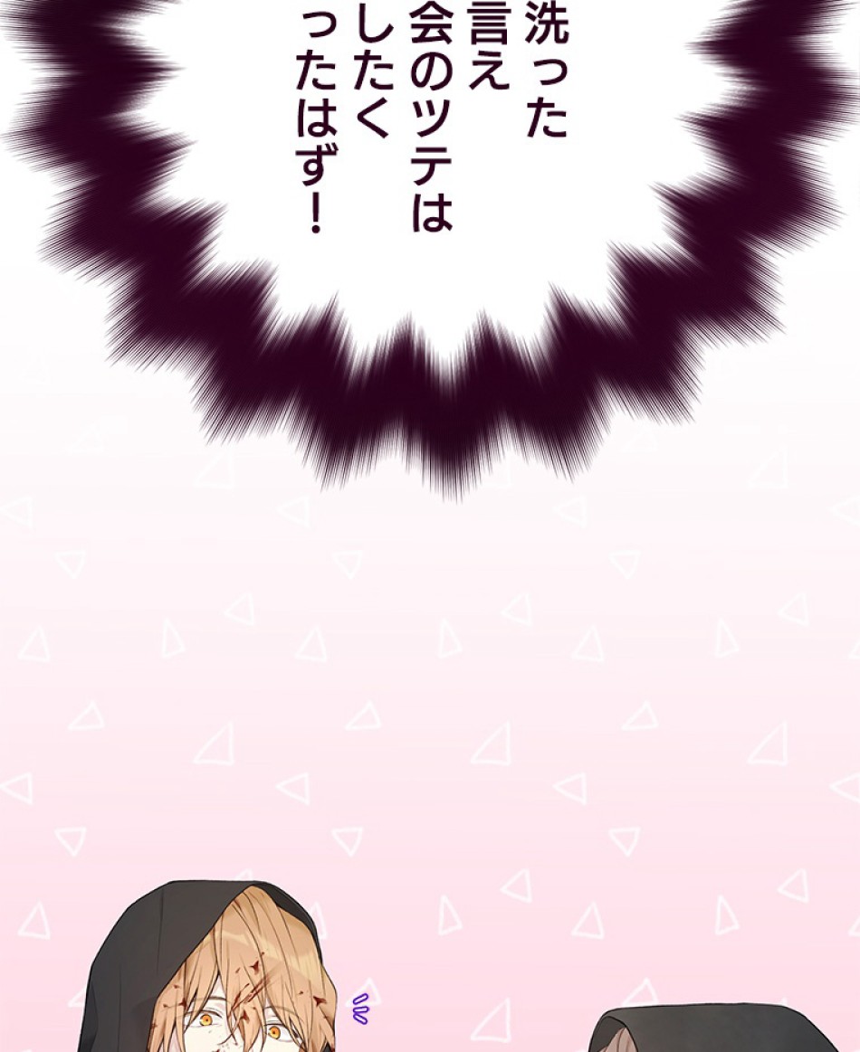 緑陰の冠 第57話 - Page 53