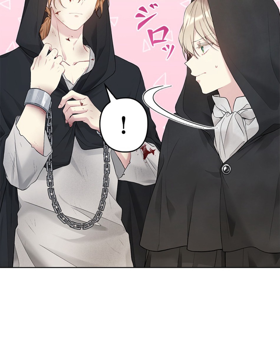 緑陰の冠 第57話 - Page 54