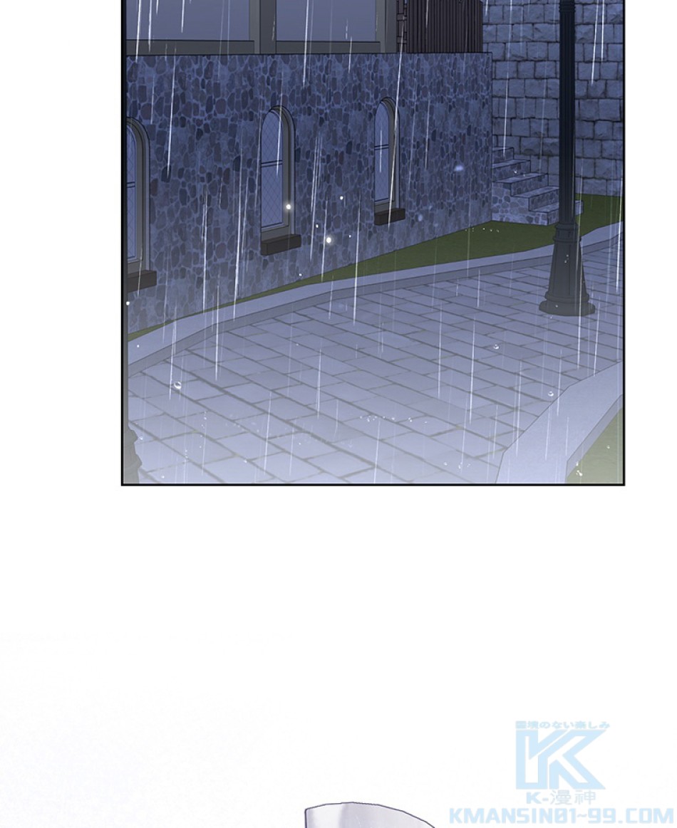 緑陰の冠 第57話 - Page 61