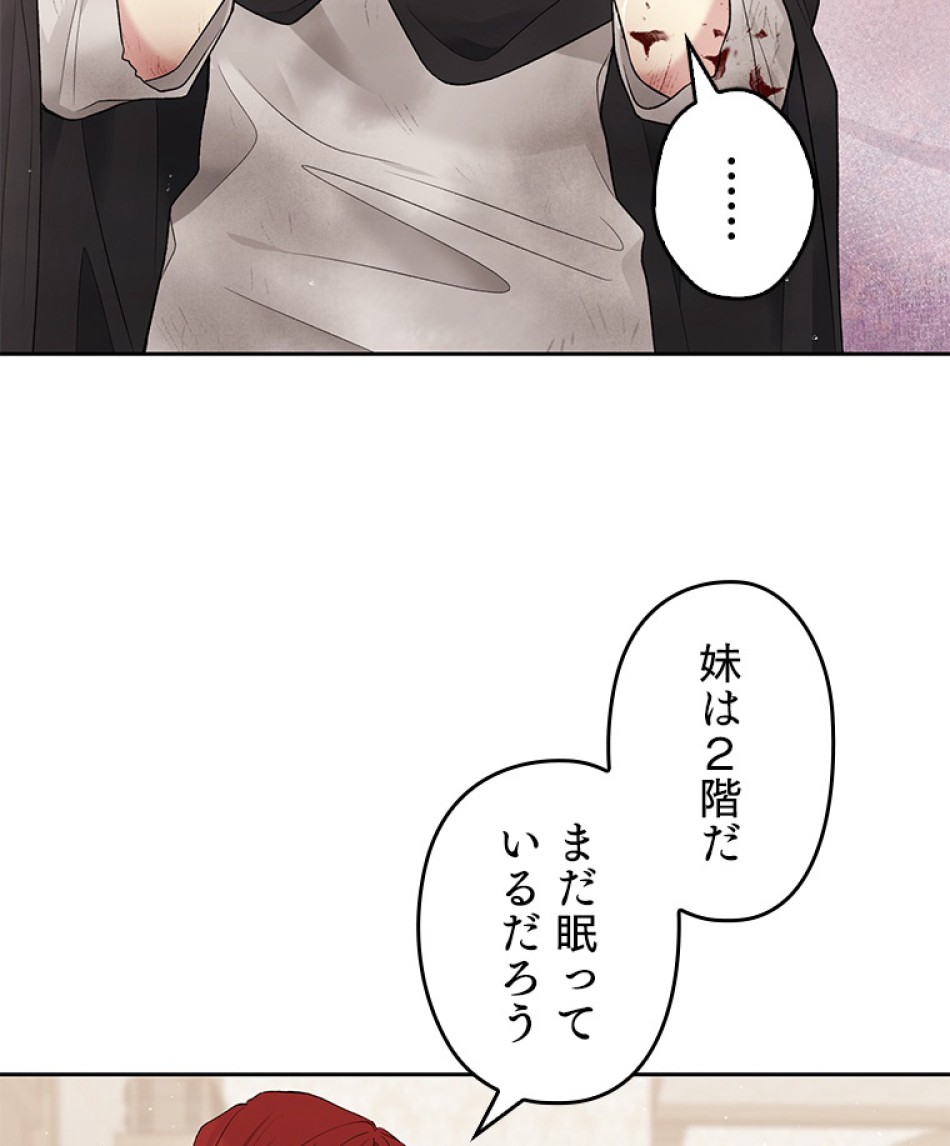 緑陰の冠 第57話 - Page 65