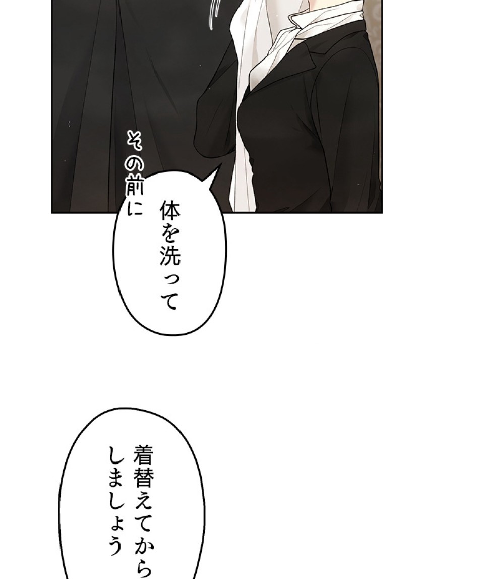 緑陰の冠 第57話 - Page 68