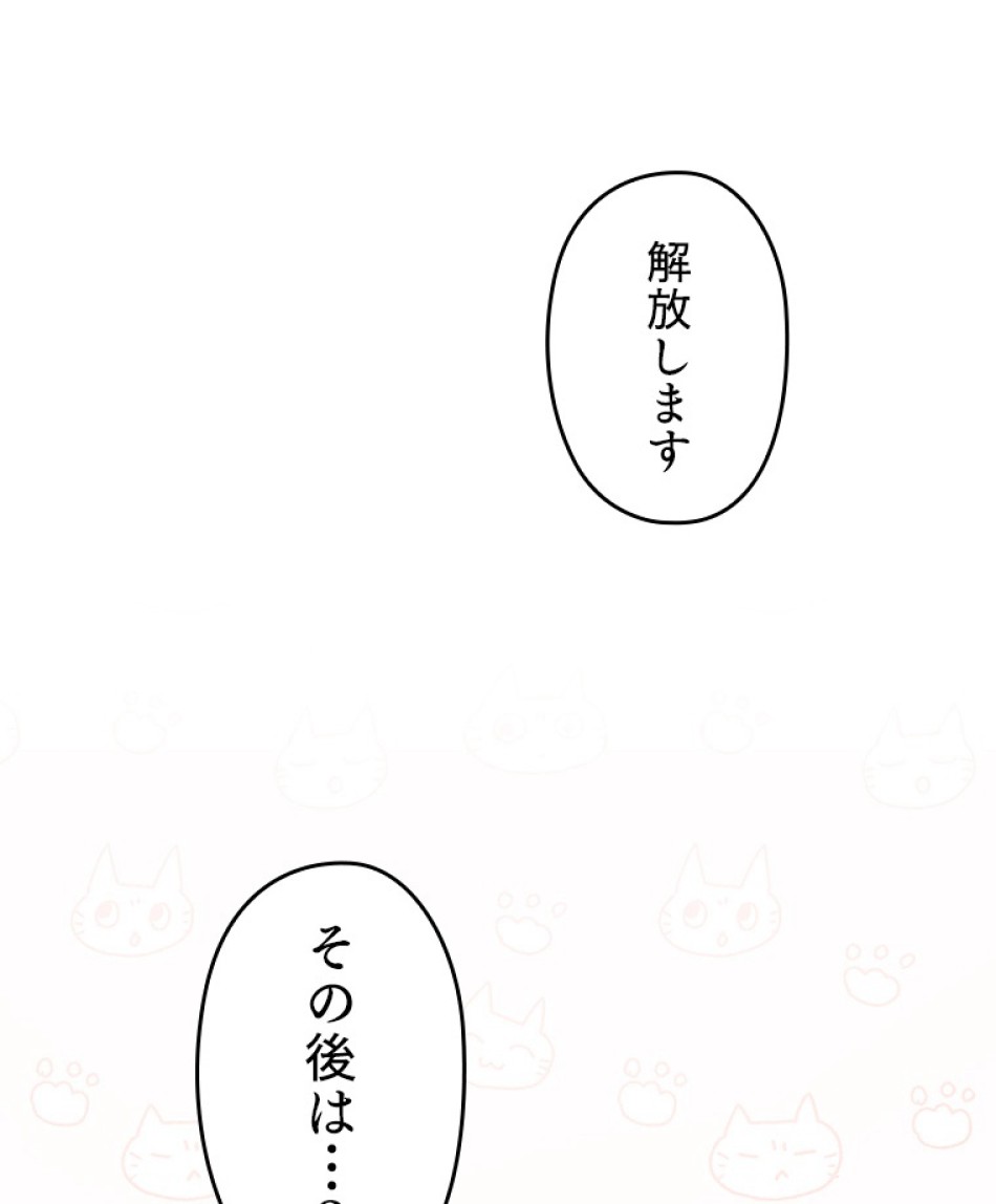 緑陰の冠 第57話 - Page 72