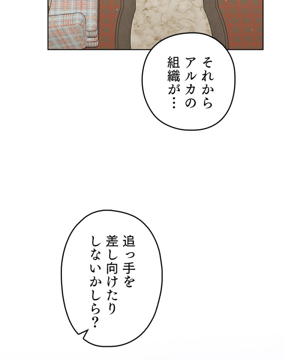 緑陰の冠 第57話 - Page 80