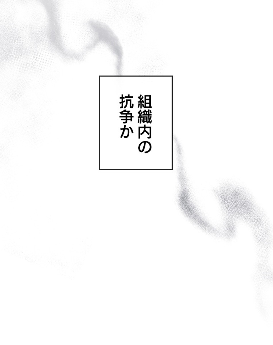 緑陰の冠 第57話 - Page 86