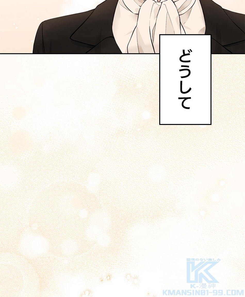 緑陰の冠 第57話 - Page 94
