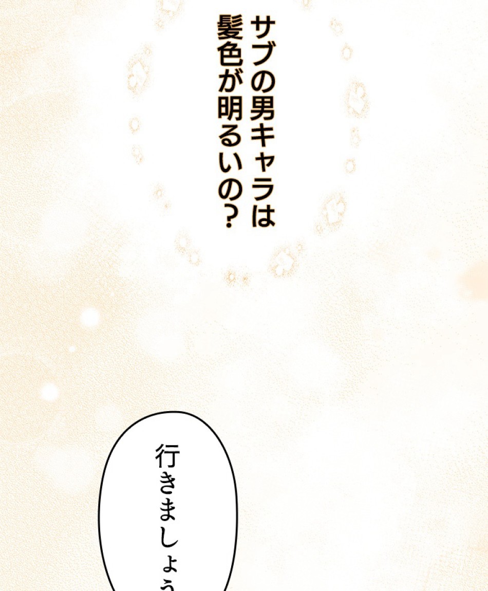 緑陰の冠 第57話 - Page 95