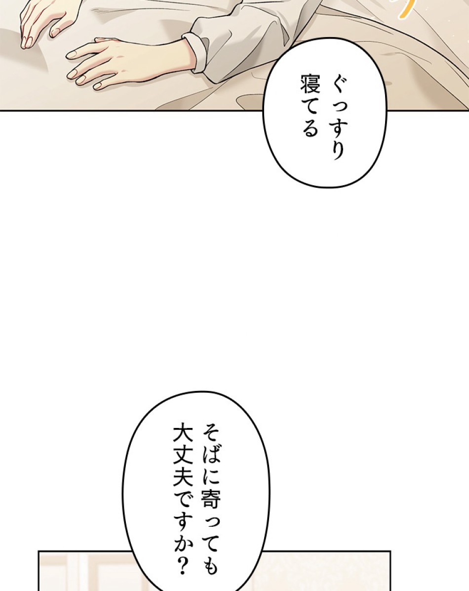 緑陰の冠 第57話 - Page 98