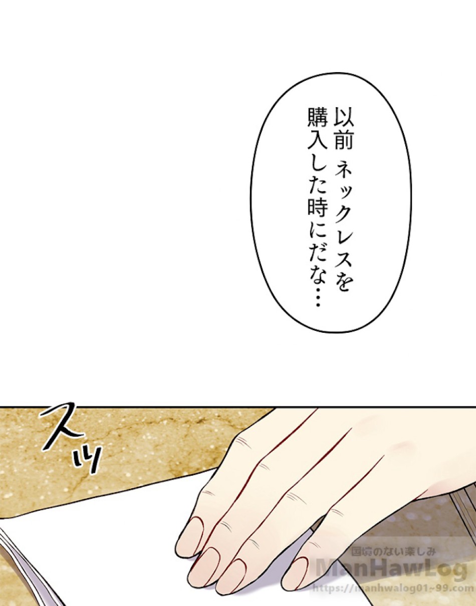 緑陰の冠 第6話 - Page 10