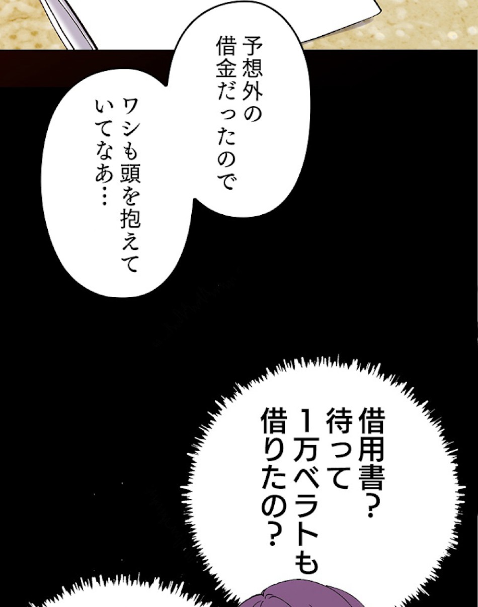 緑陰の冠 第6話 - Page 11