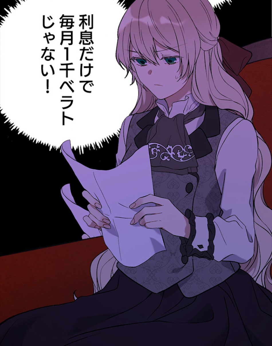 緑陰の冠 第6話 - Page 12