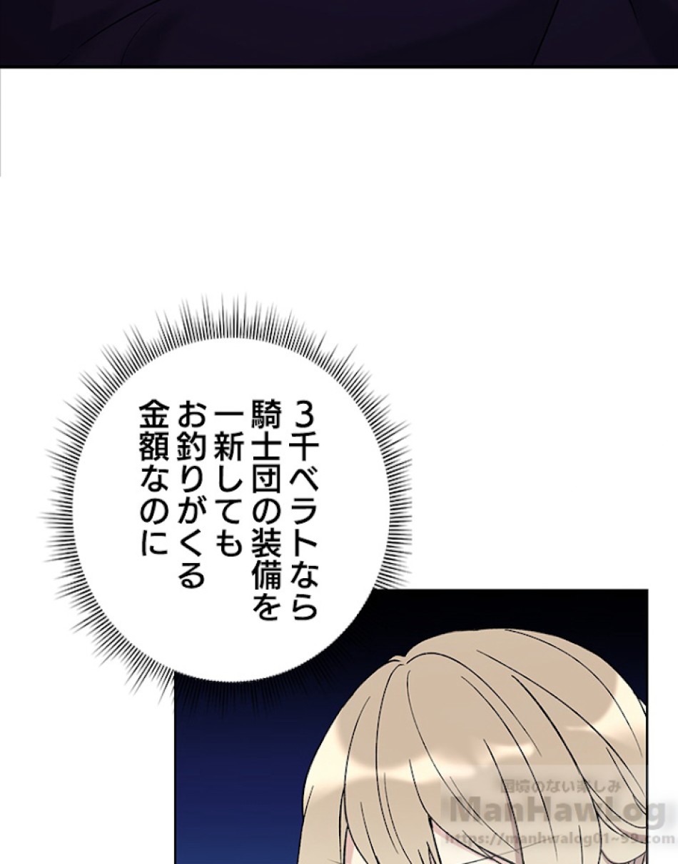 緑陰の冠 第6話 - Page 13