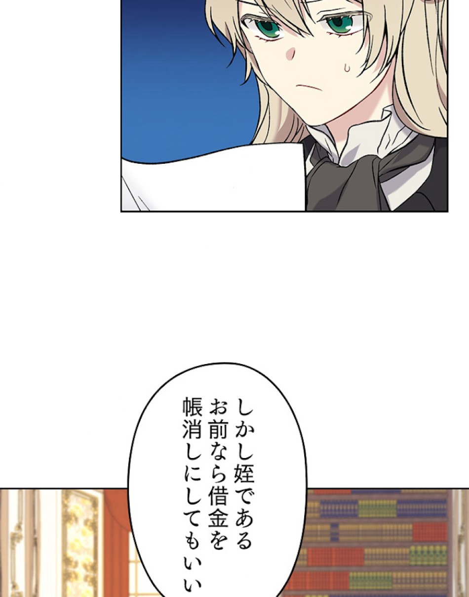 緑陰の冠 第6話 - Page 14