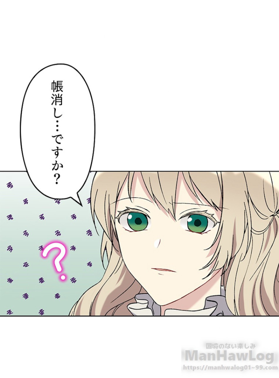 緑陰の冠 第6話 - Page 16