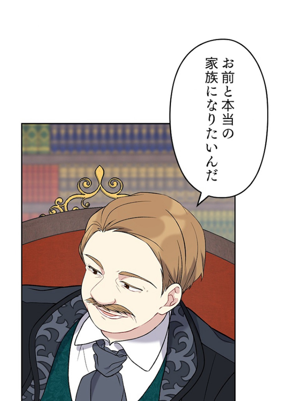 緑陰の冠 第6話 - Page 17