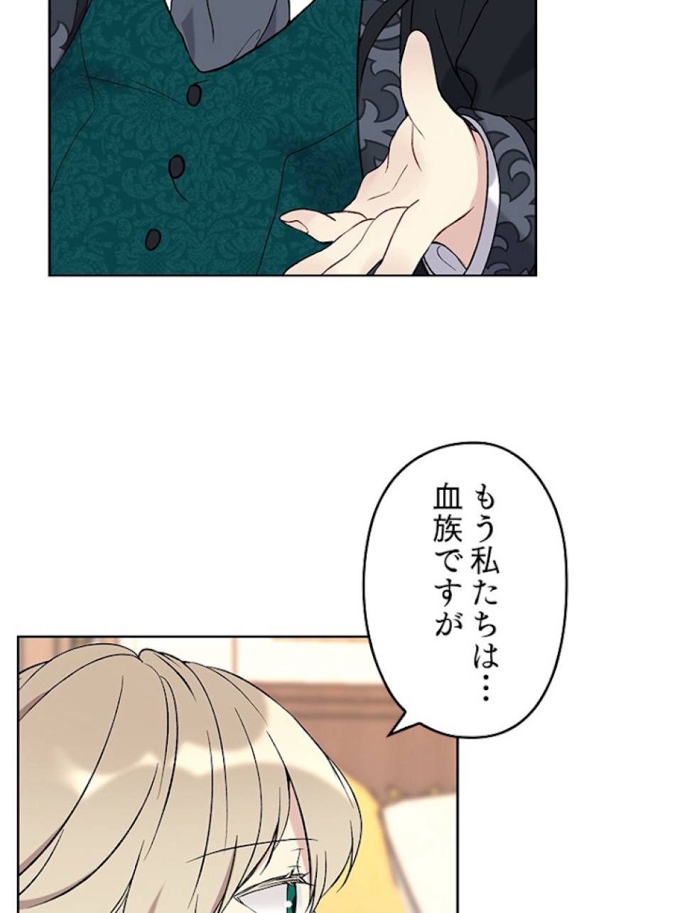 緑陰の冠 第6話 - Page 18