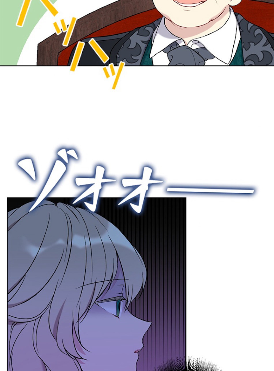 緑陰の冠 第6話 - Page 20