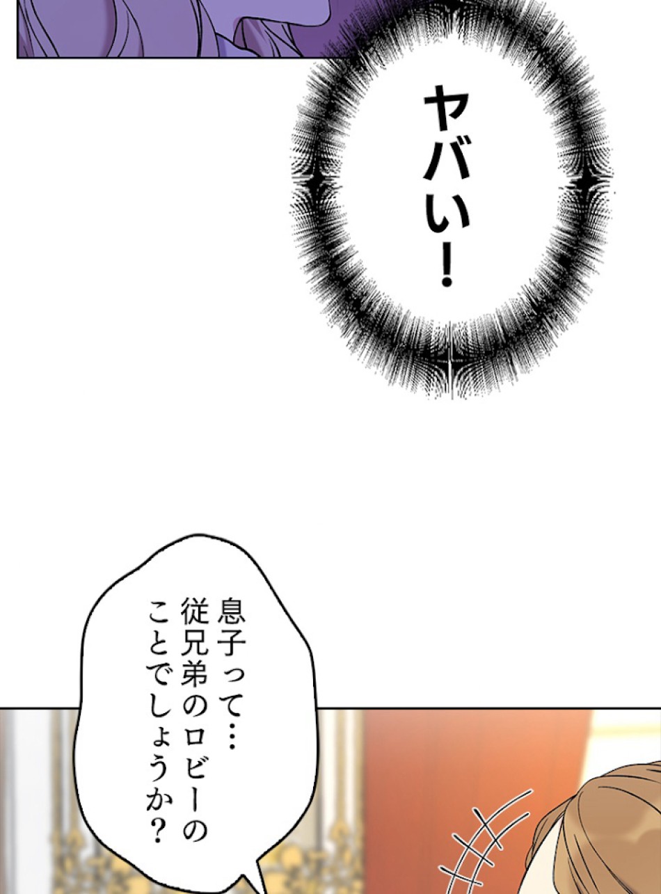 緑陰の冠 第6話 - Page 21