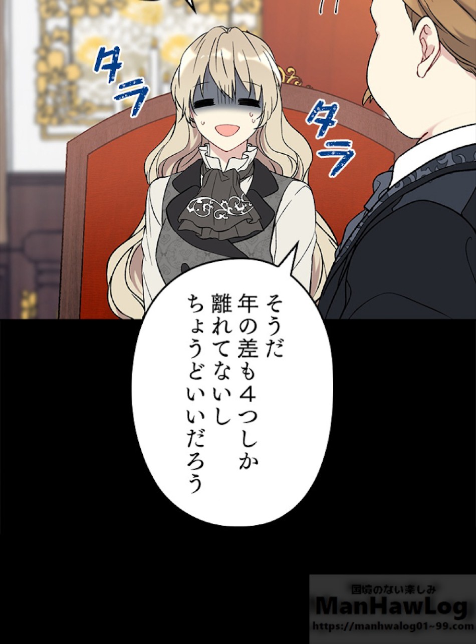 緑陰の冠 第6話 - Page 22