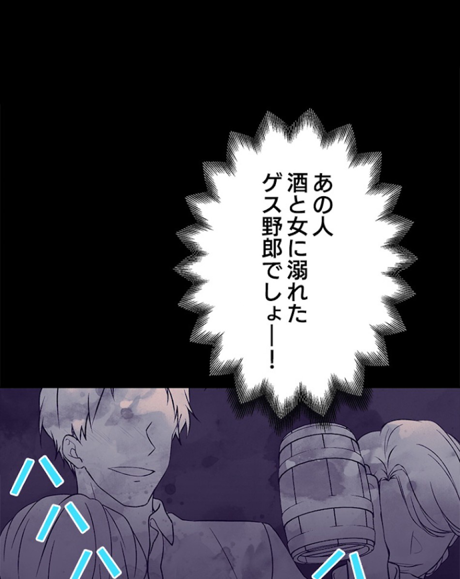 緑陰の冠 第6話 - Page 23