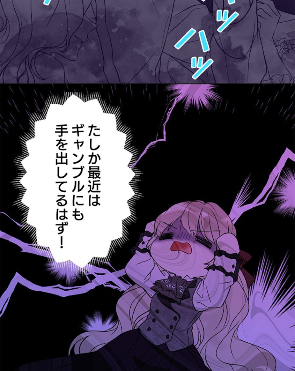 緑陰の冠 第6話 - Page 24