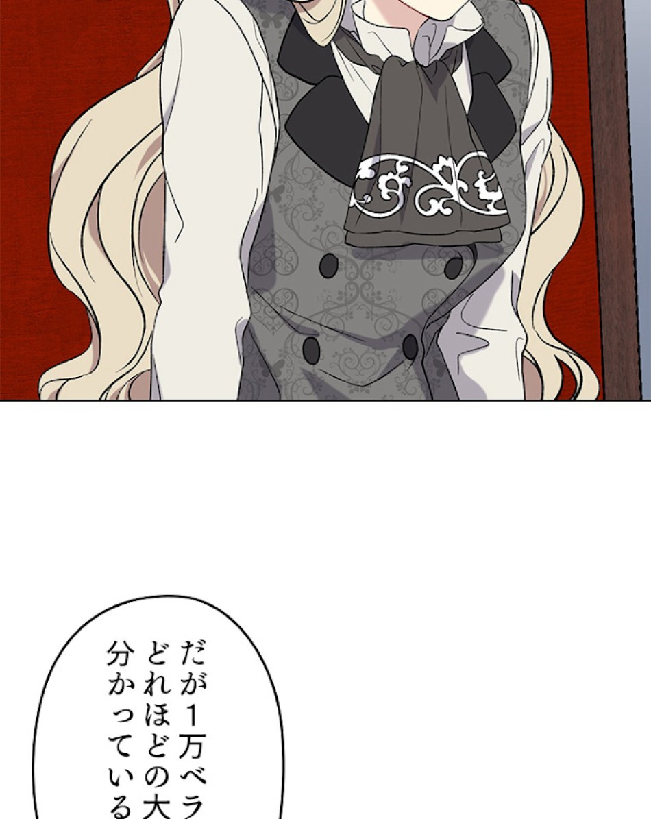 緑陰の冠 第6話 - Page 27