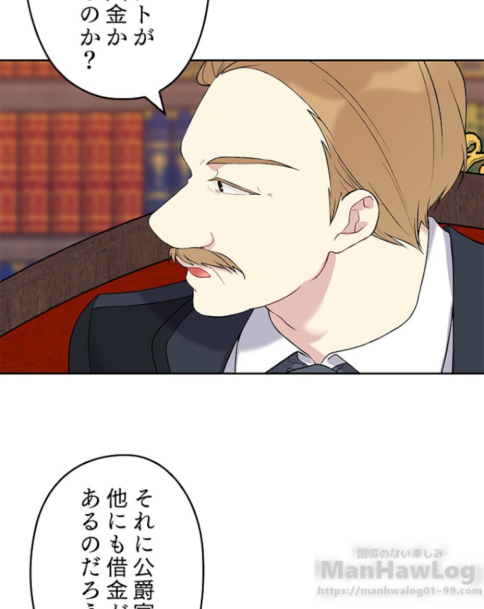 緑陰の冠 第6話 - Page 28