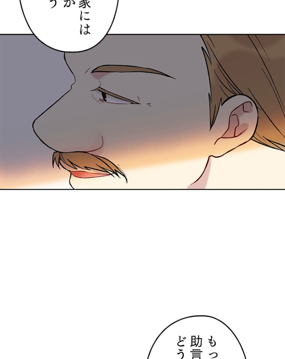 緑陰の冠 第6話 - Page 29