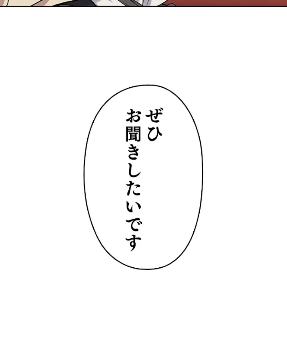 緑陰の冠 第6話 - Page 32