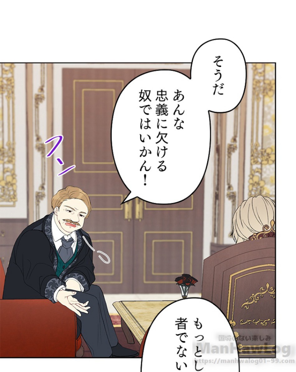 緑陰の冠 第6話 - Page 4