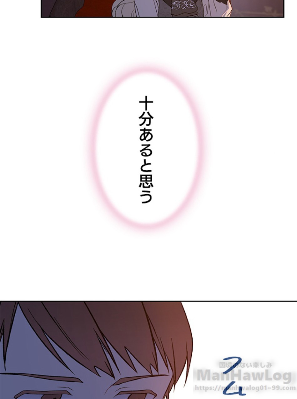 緑陰の冠 第6話 - Page 46