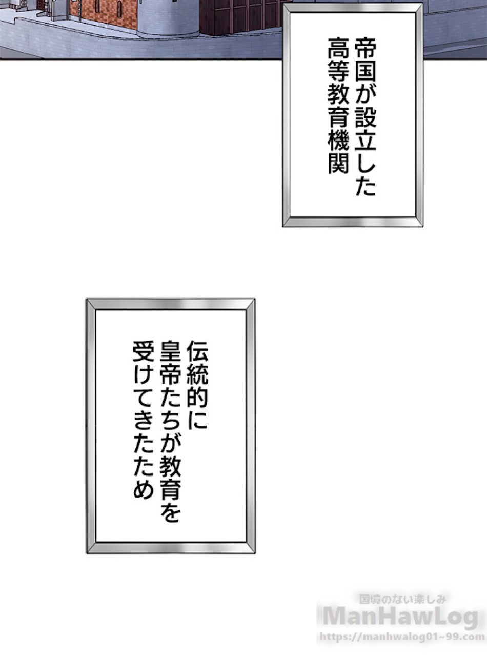 緑陰の冠 第6話 - Page 49