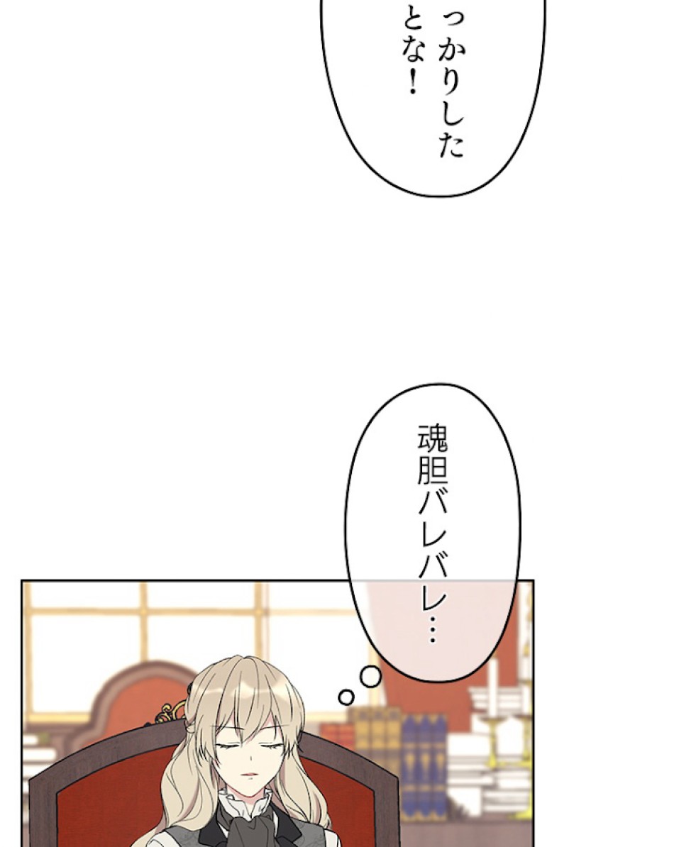 緑陰の冠 第6話 - Page 5