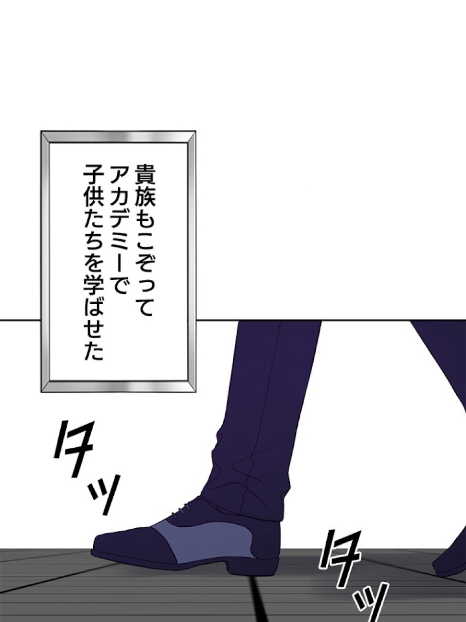 緑陰の冠 第6話 - Page 50