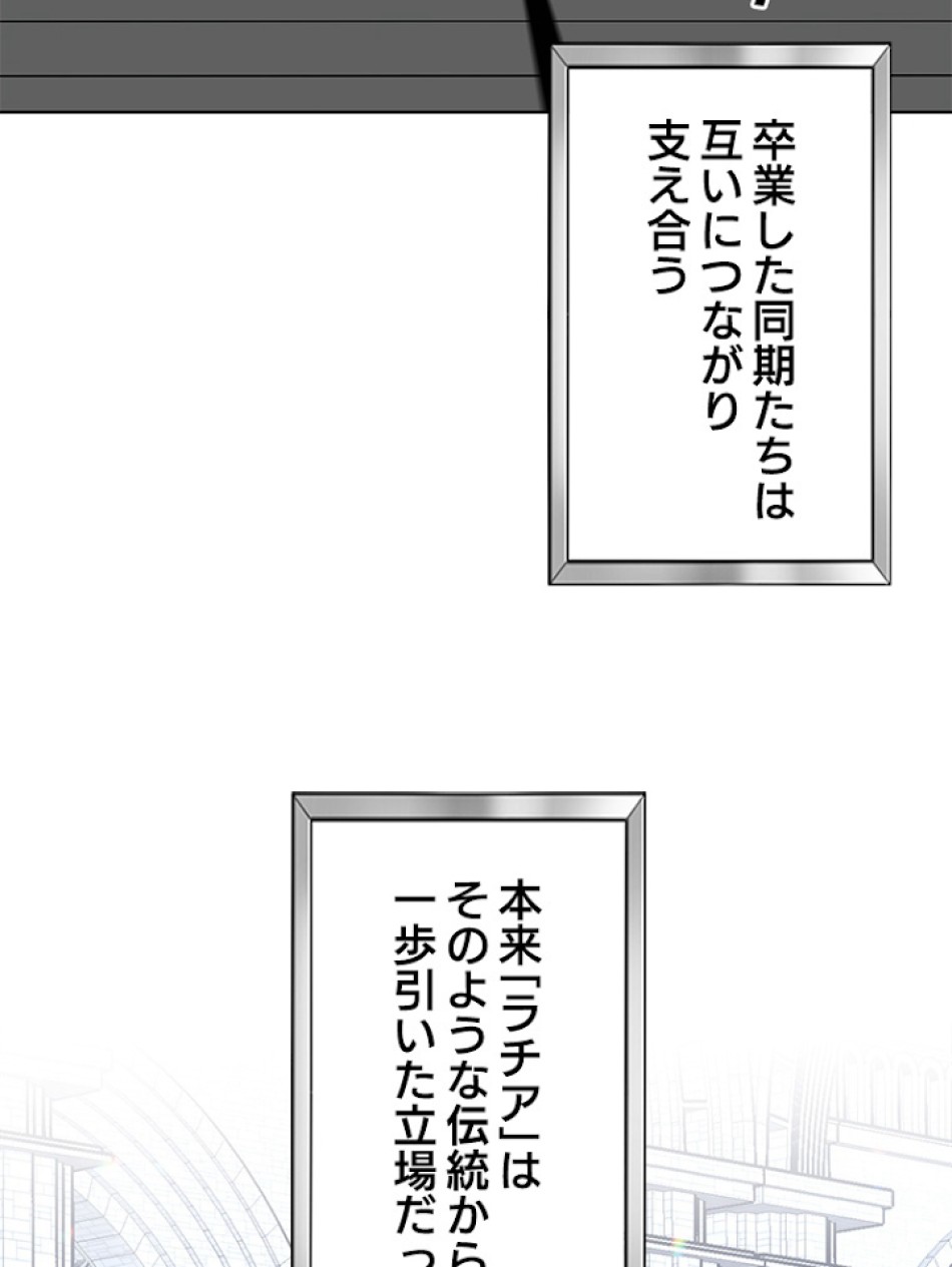 緑陰の冠 第6話 - Page 51