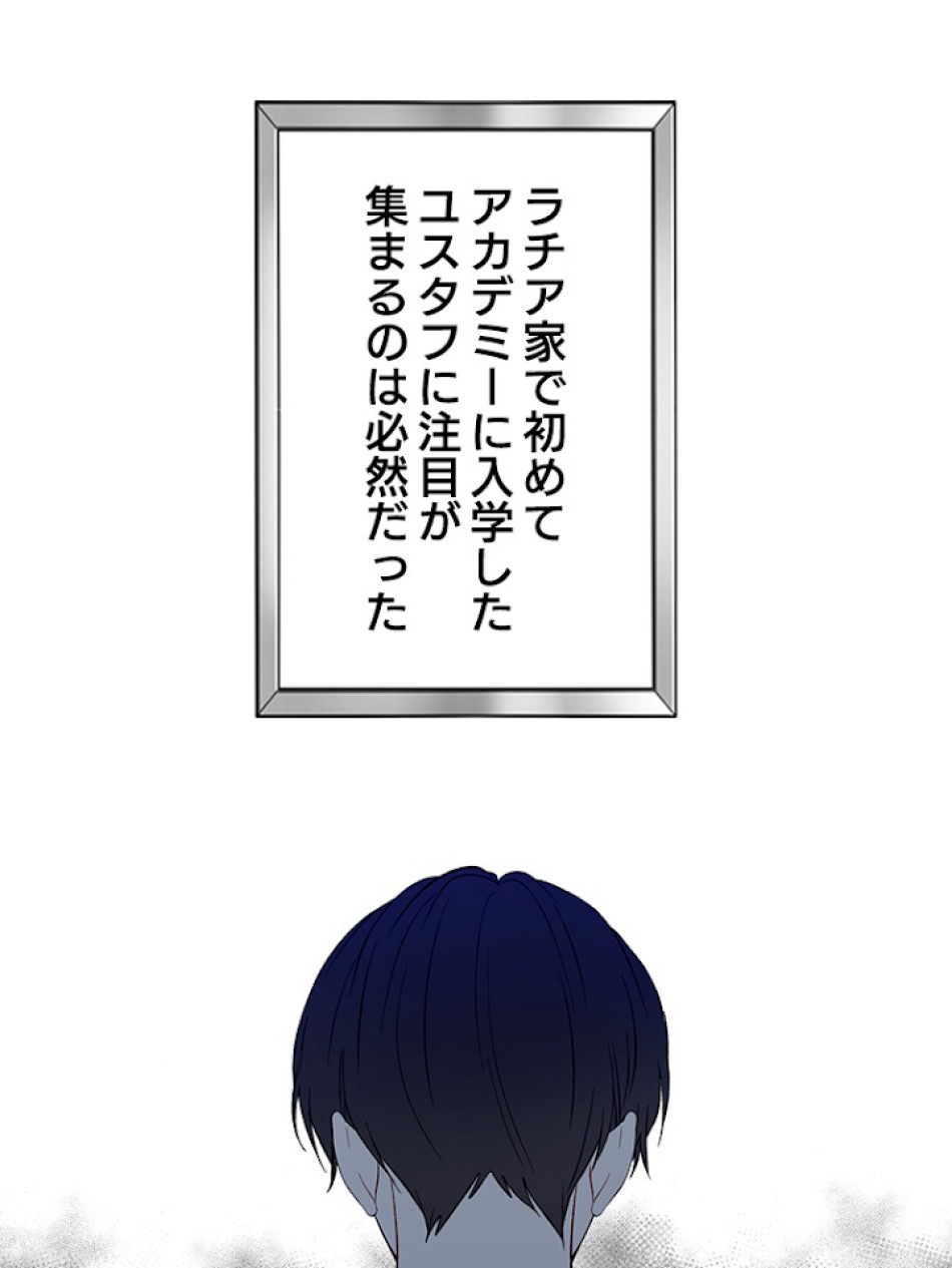 緑陰の冠 第6話 - Page 53