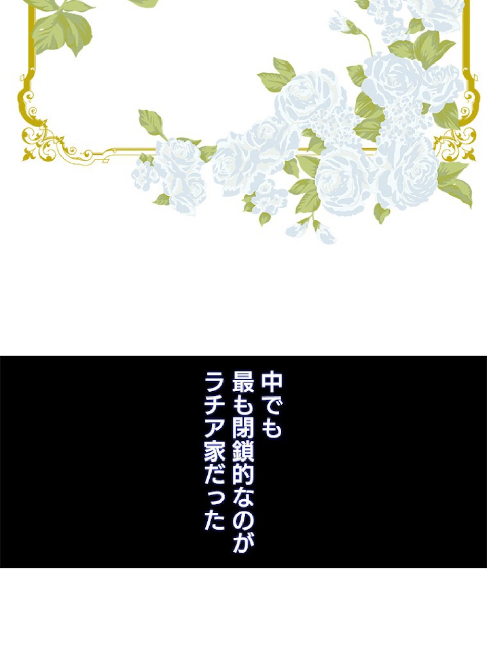 緑陰の冠 第6話 - Page 57