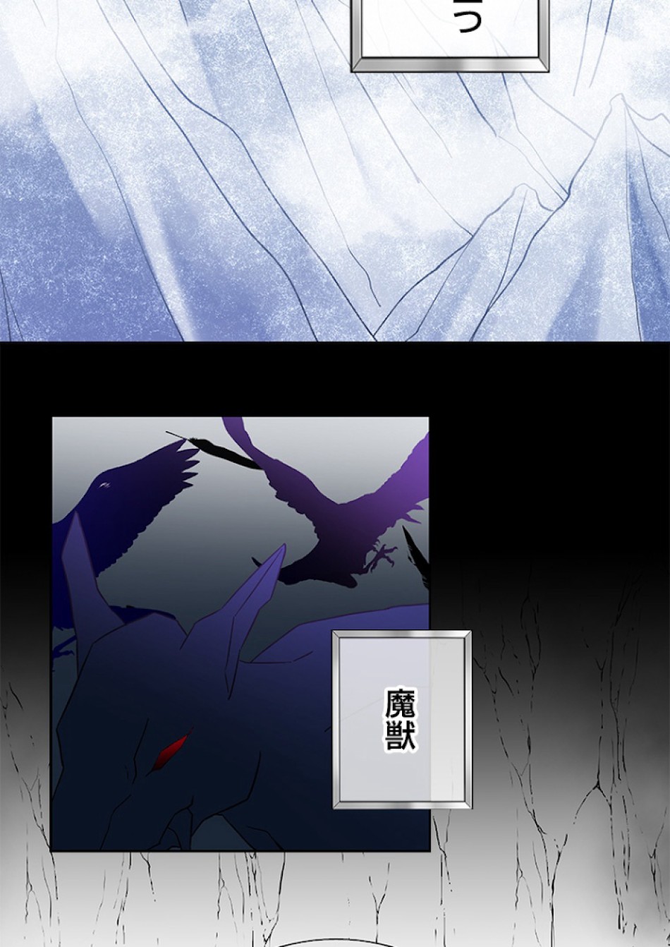 緑陰の冠 第6話 - Page 59