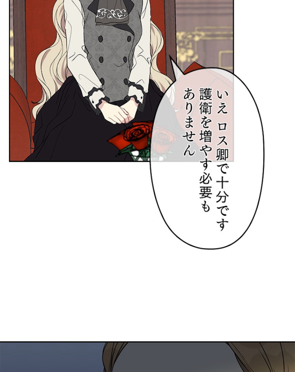 緑陰の冠 第6話 - Page 6