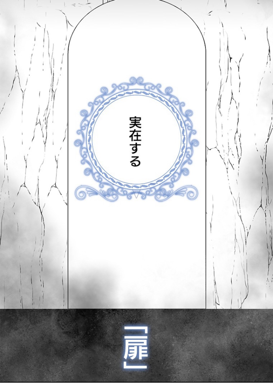 緑陰の冠 第6話 - Page 60