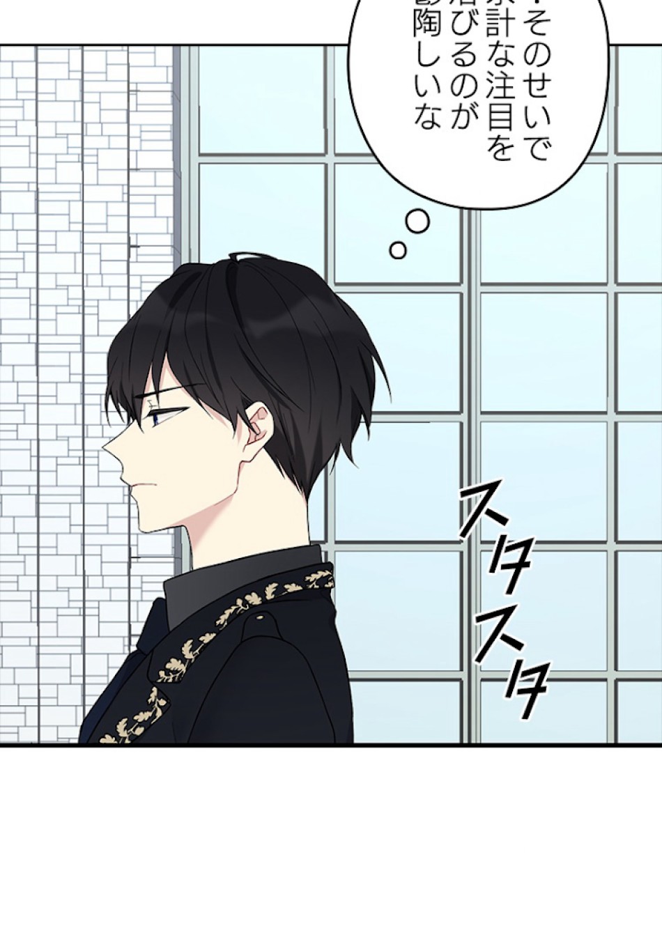 緑陰の冠 第6話 - Page 62