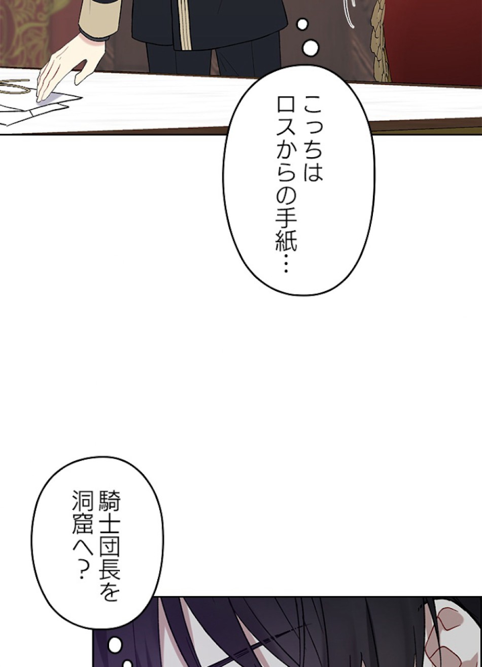 緑陰の冠 第6話 - Page 69