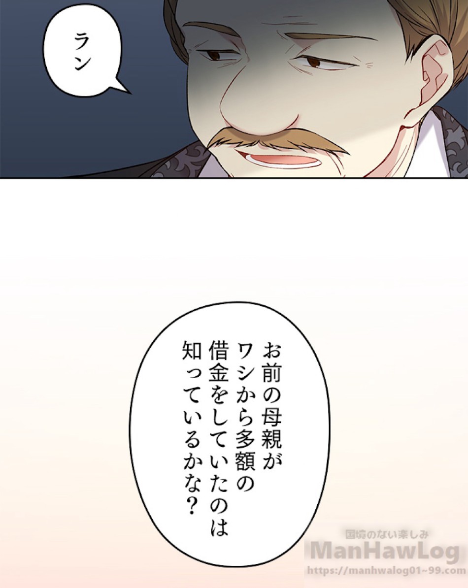緑陰の冠 第6話 - Page 7