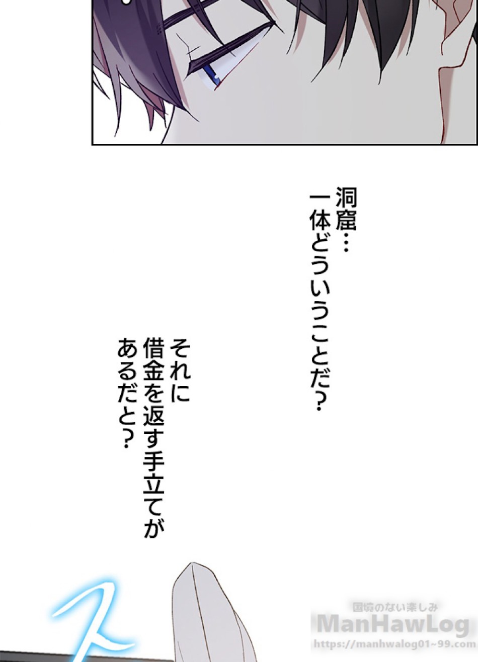 緑陰の冠 第6話 - Page 70