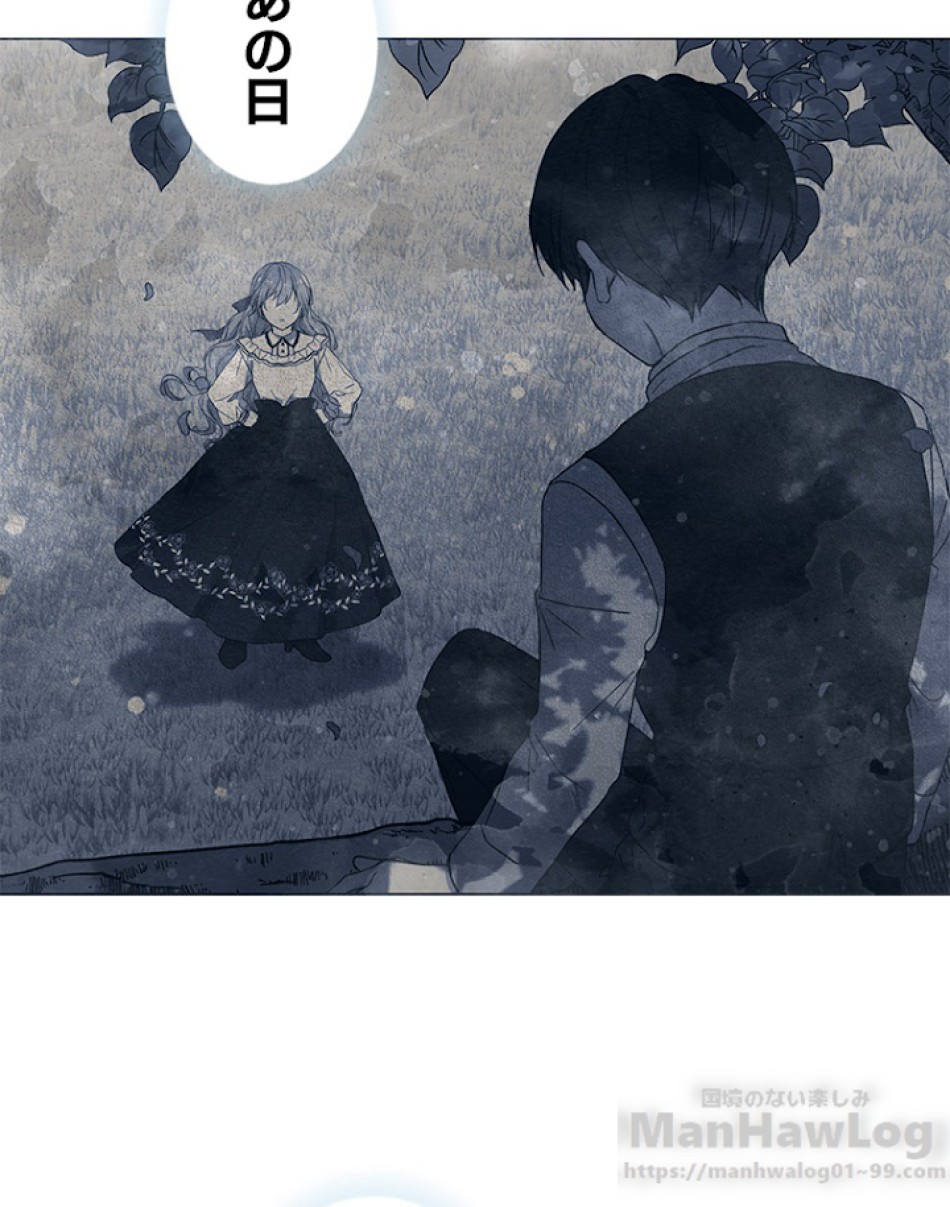 緑陰の冠 第6話 - Page 73
