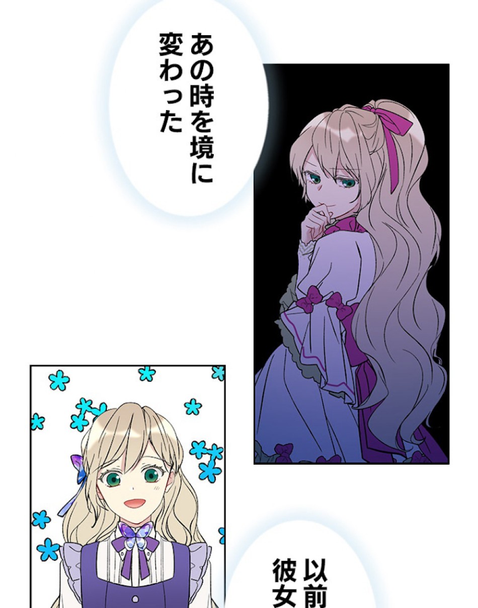 緑陰の冠 第6話 - Page 74