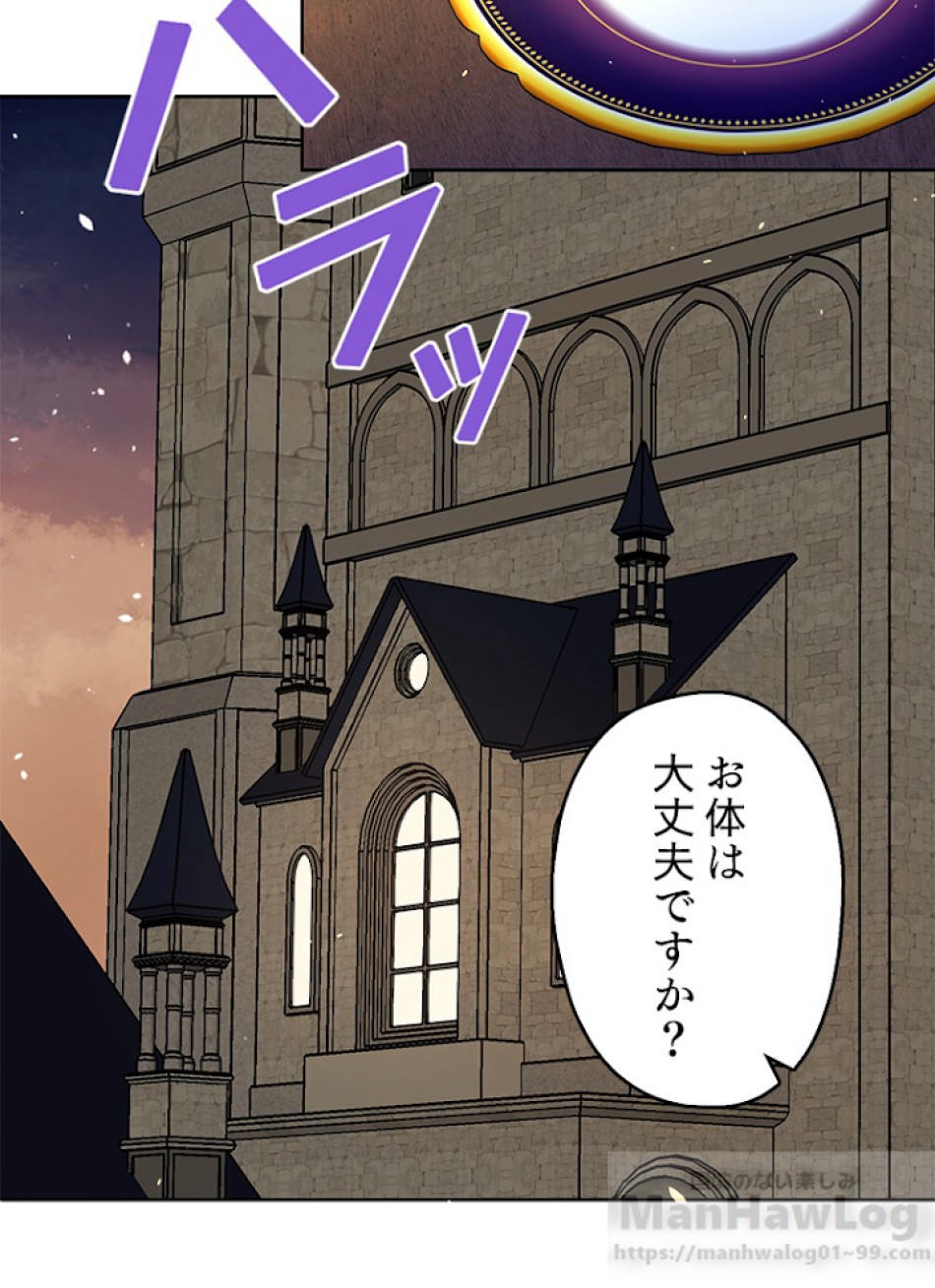 緑陰の冠 第7話 - Page 10